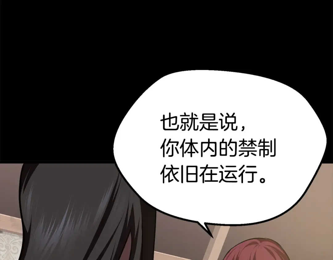 第70话 自由 第158页