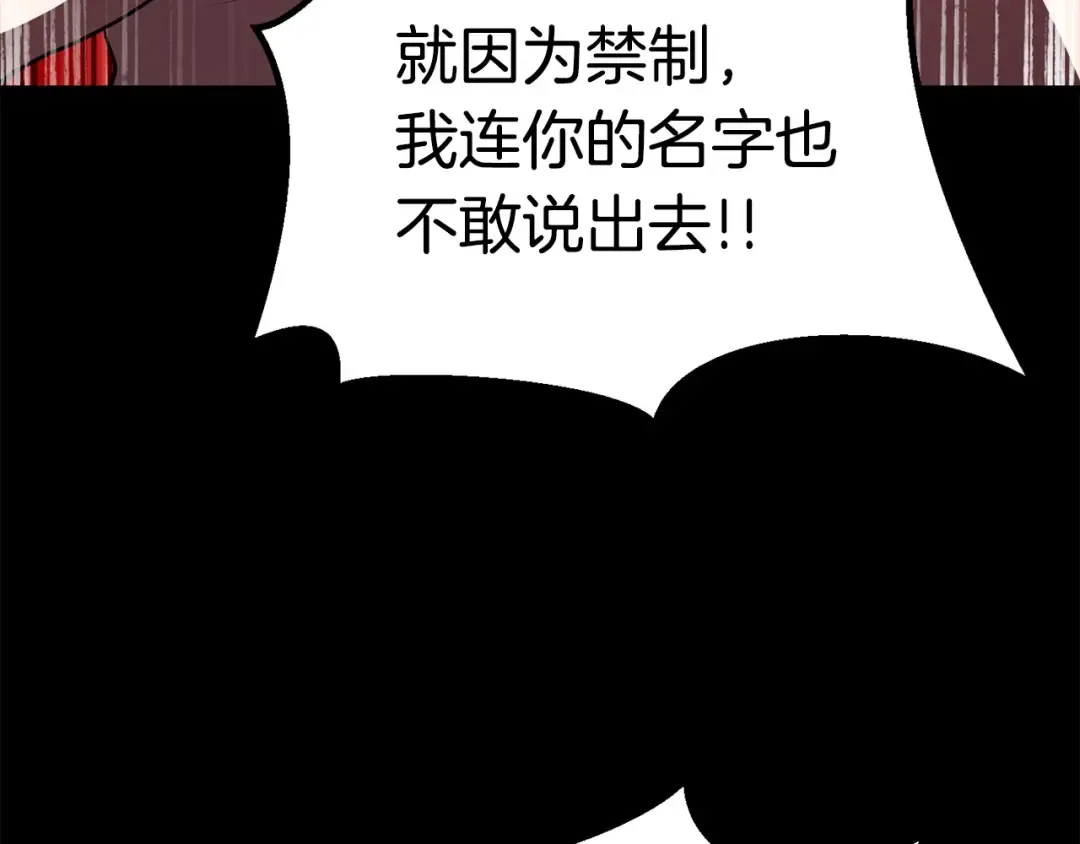 第70话 自由 第164页