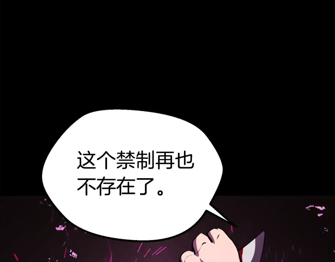 第70话 自由 第174页