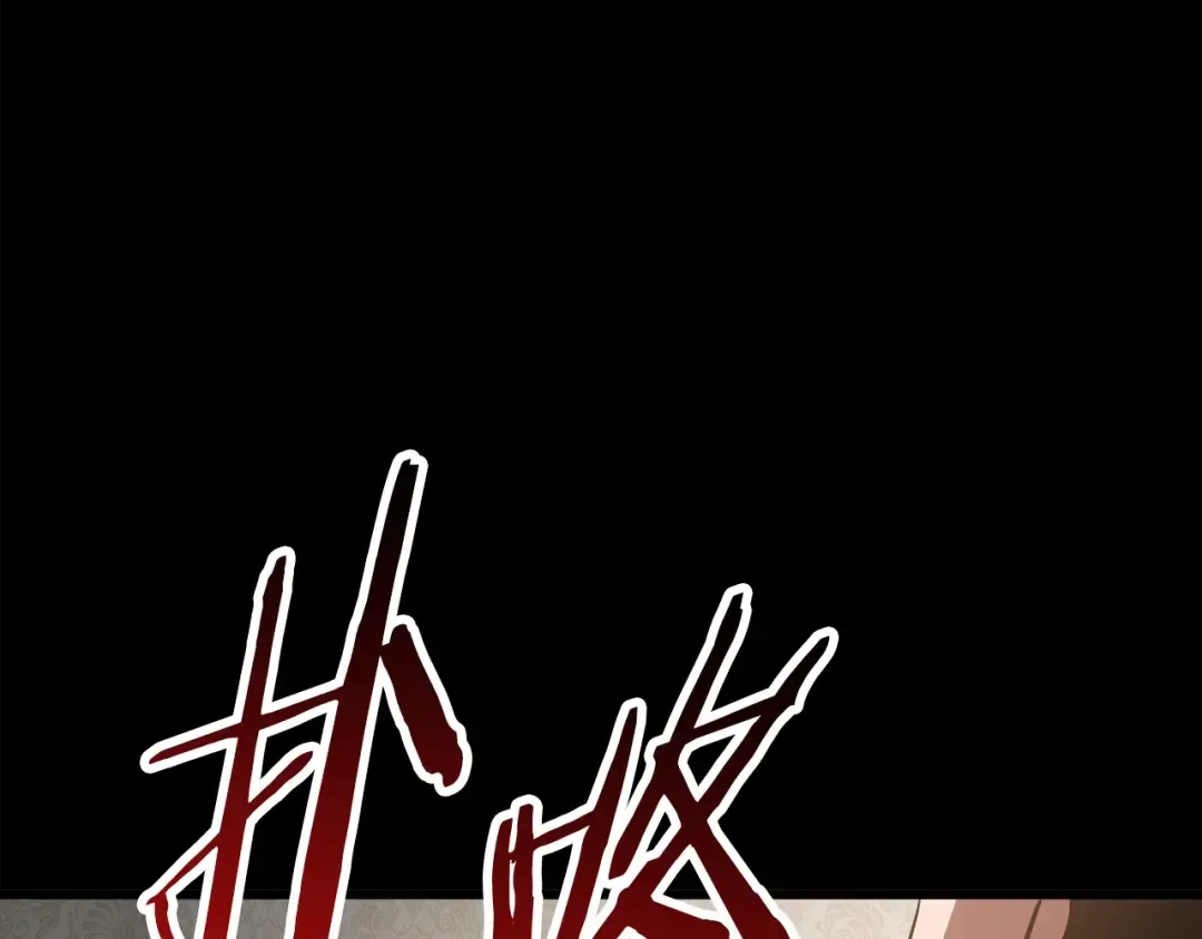 第70话 自由 第178页