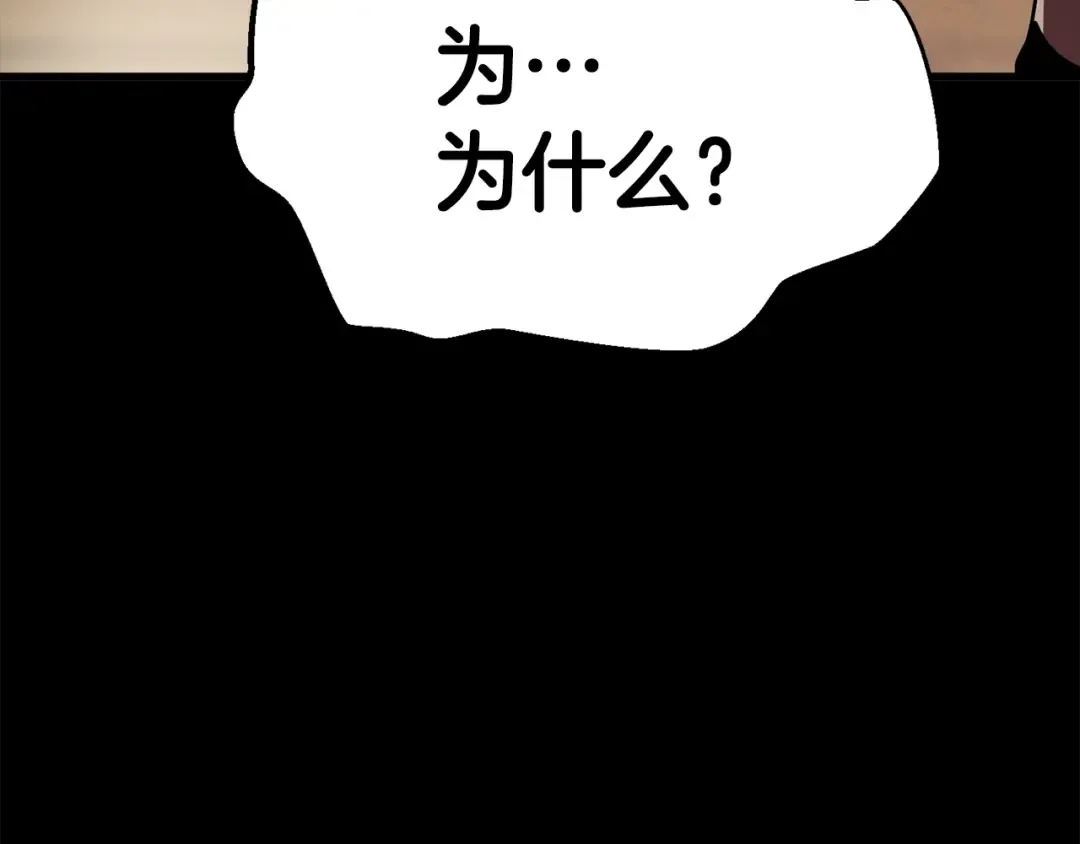 第70话 自由 第181页