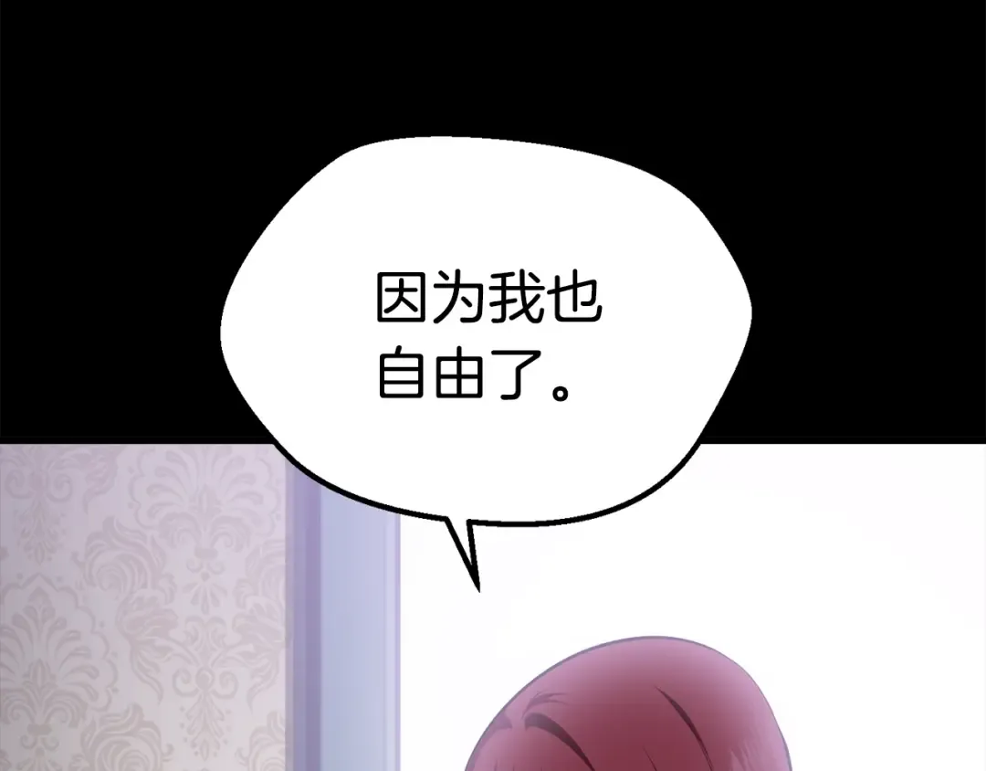 第70话 自由 第182页