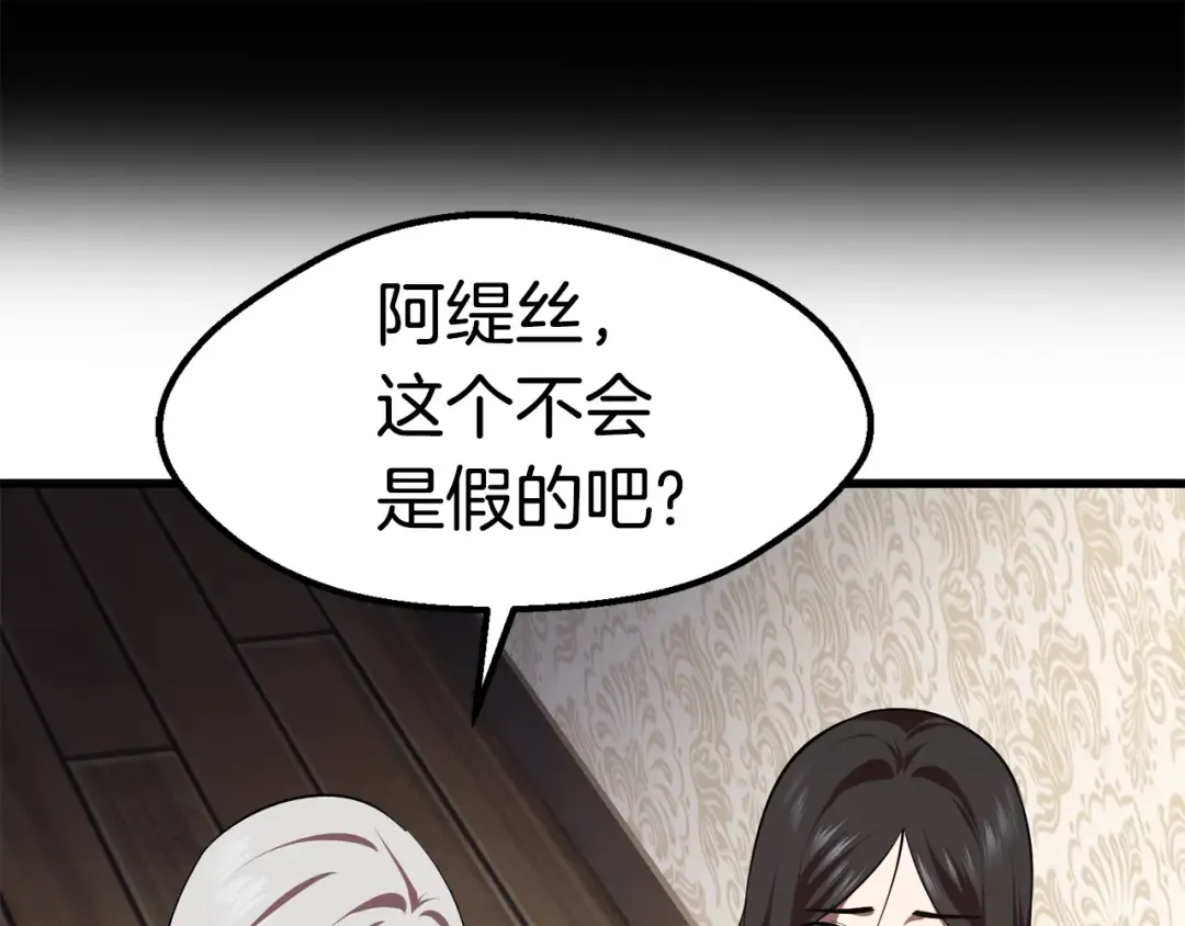 第70话 自由 第186页