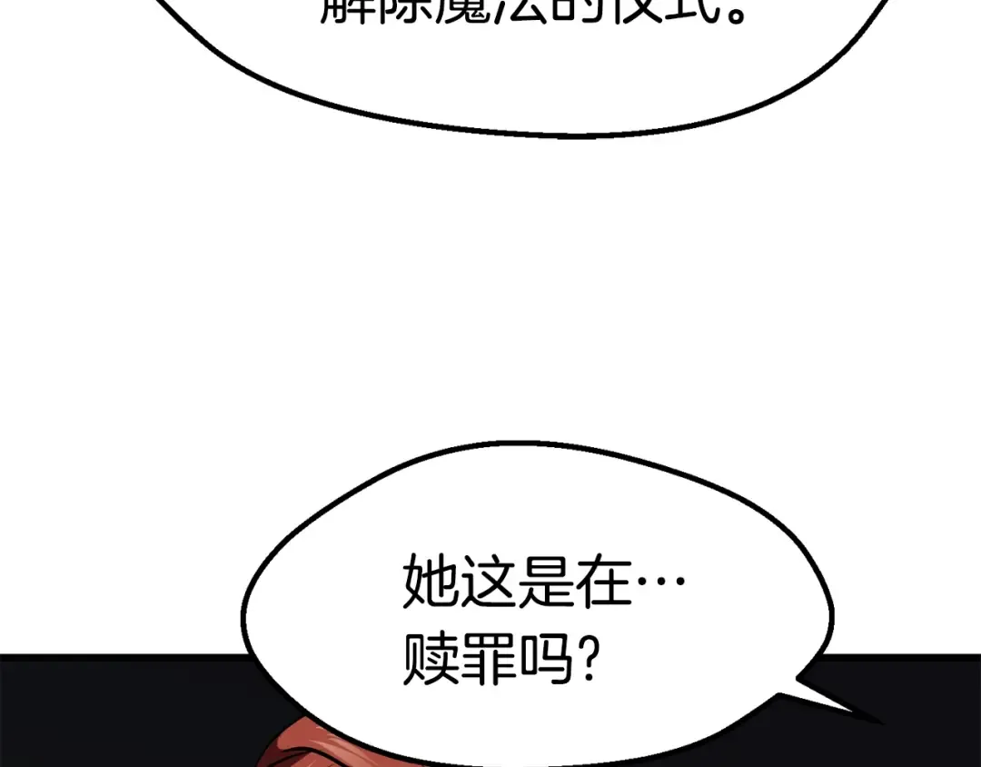 第70话 自由 第189页