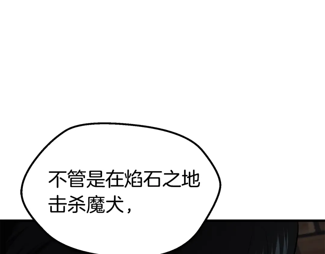 第70话 自由 第201页
