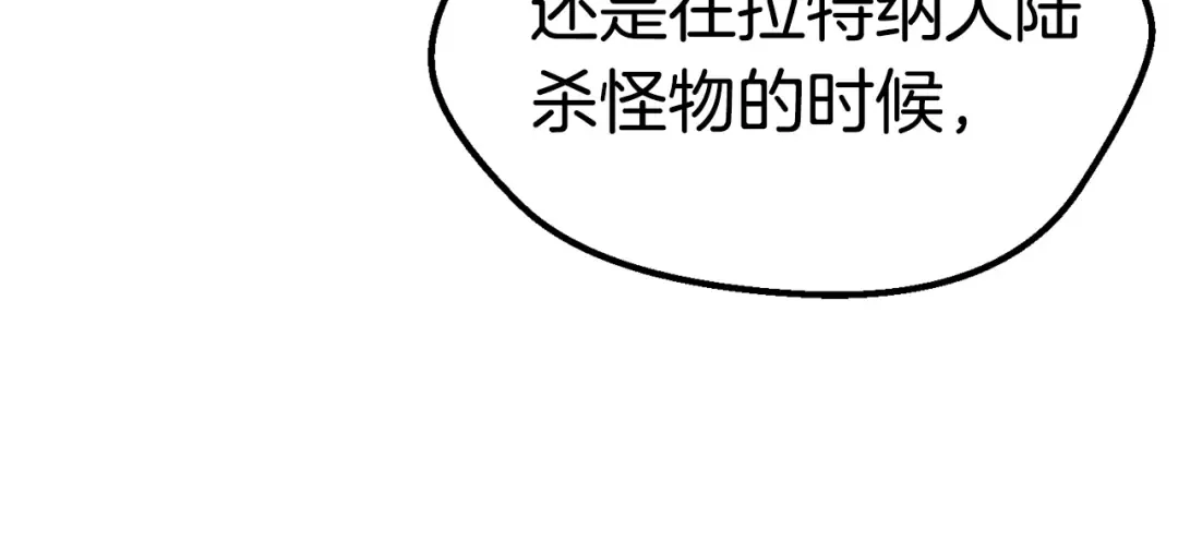 第70话 自由 第204页