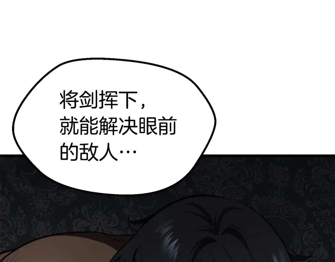 第70话 自由 第205页