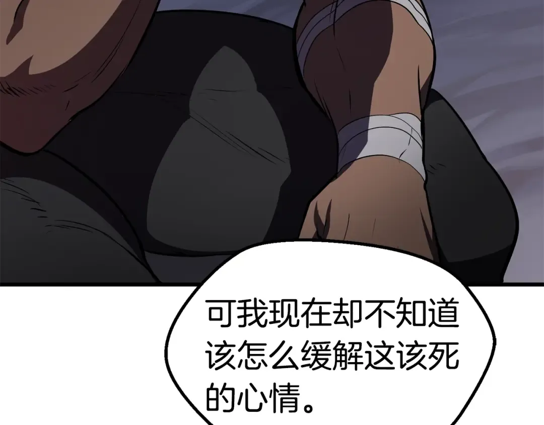 第70话 自由 第207页