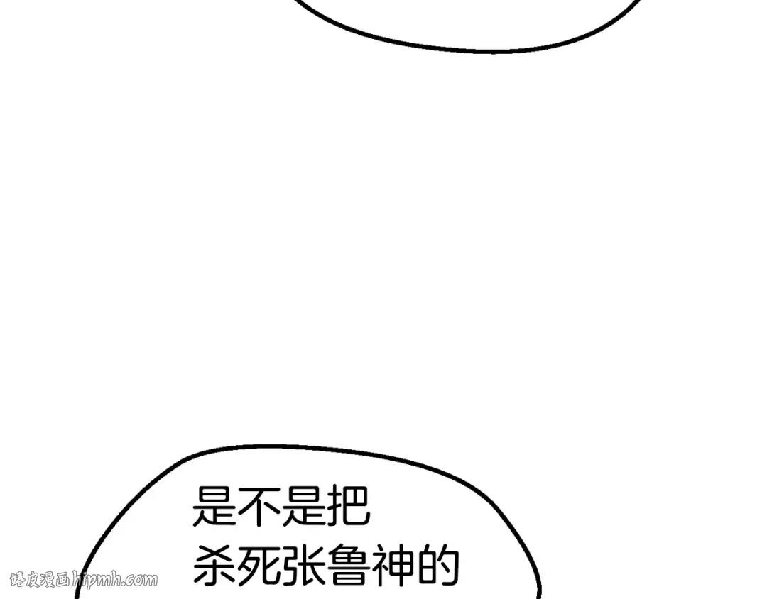 第70话 自由 第208页
