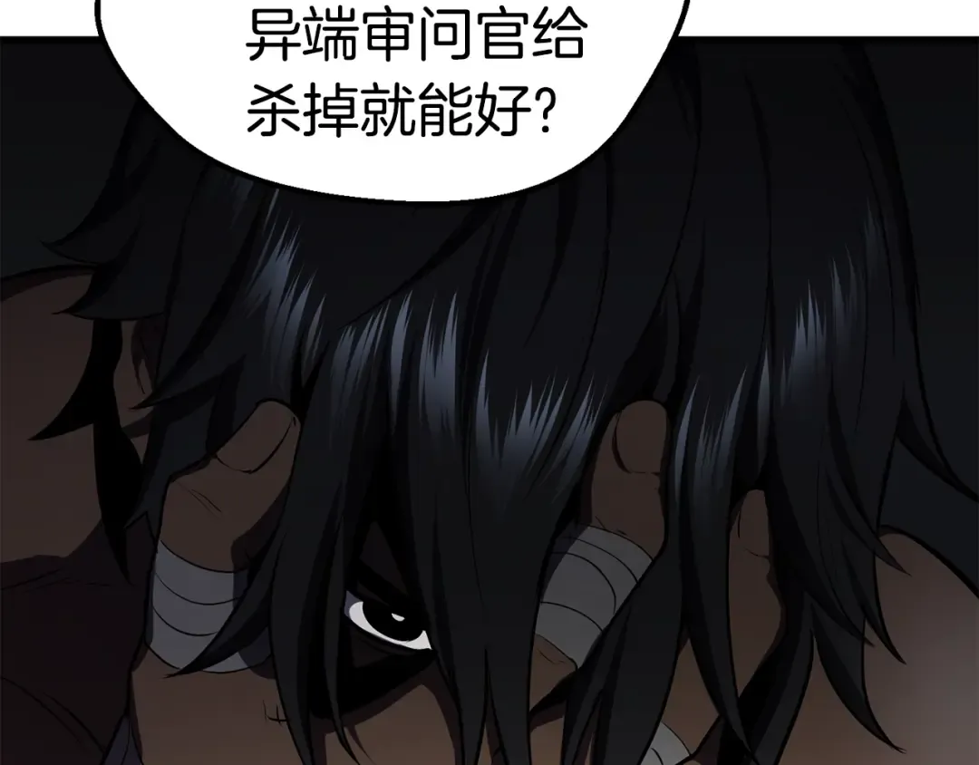 第70话 自由 第209页