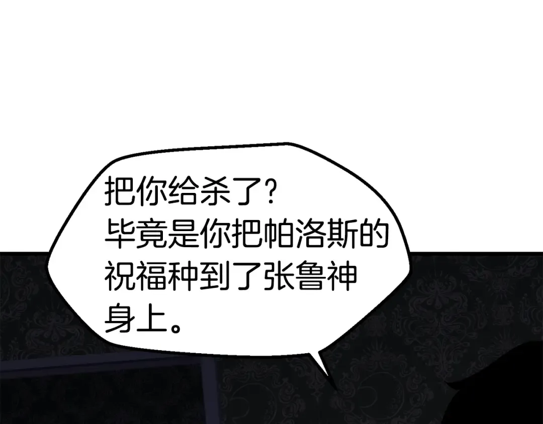 第70话 自由 第214页