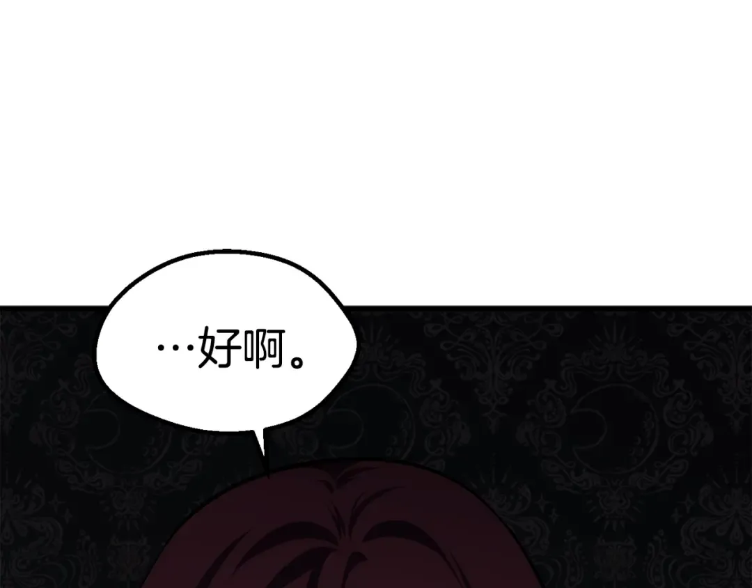 第70话 自由 第218页