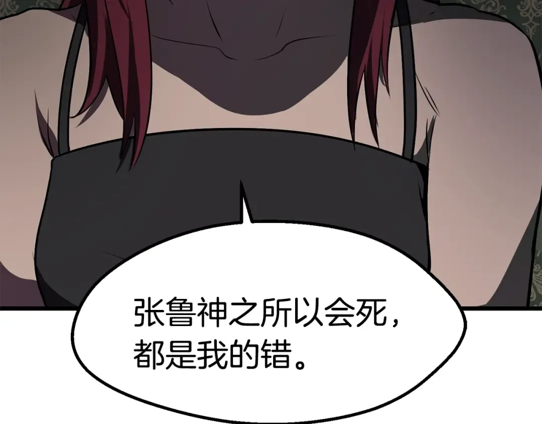 第70话 自由 第220页