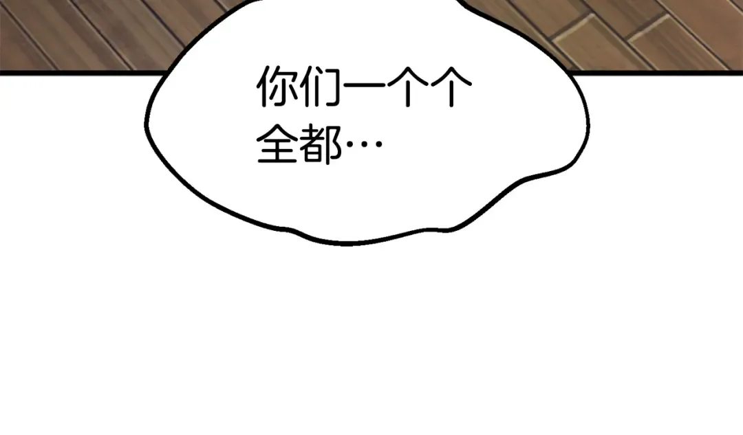 第70话 自由 第227页
