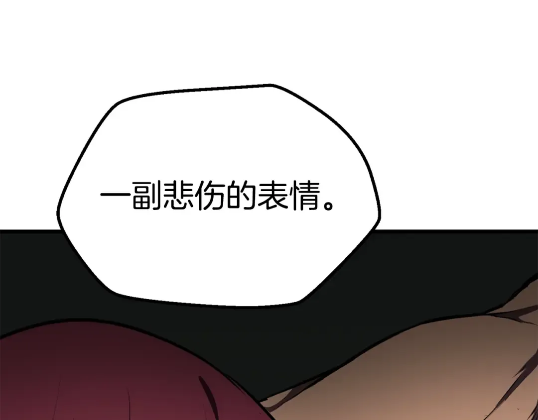第70话 自由 第228页
