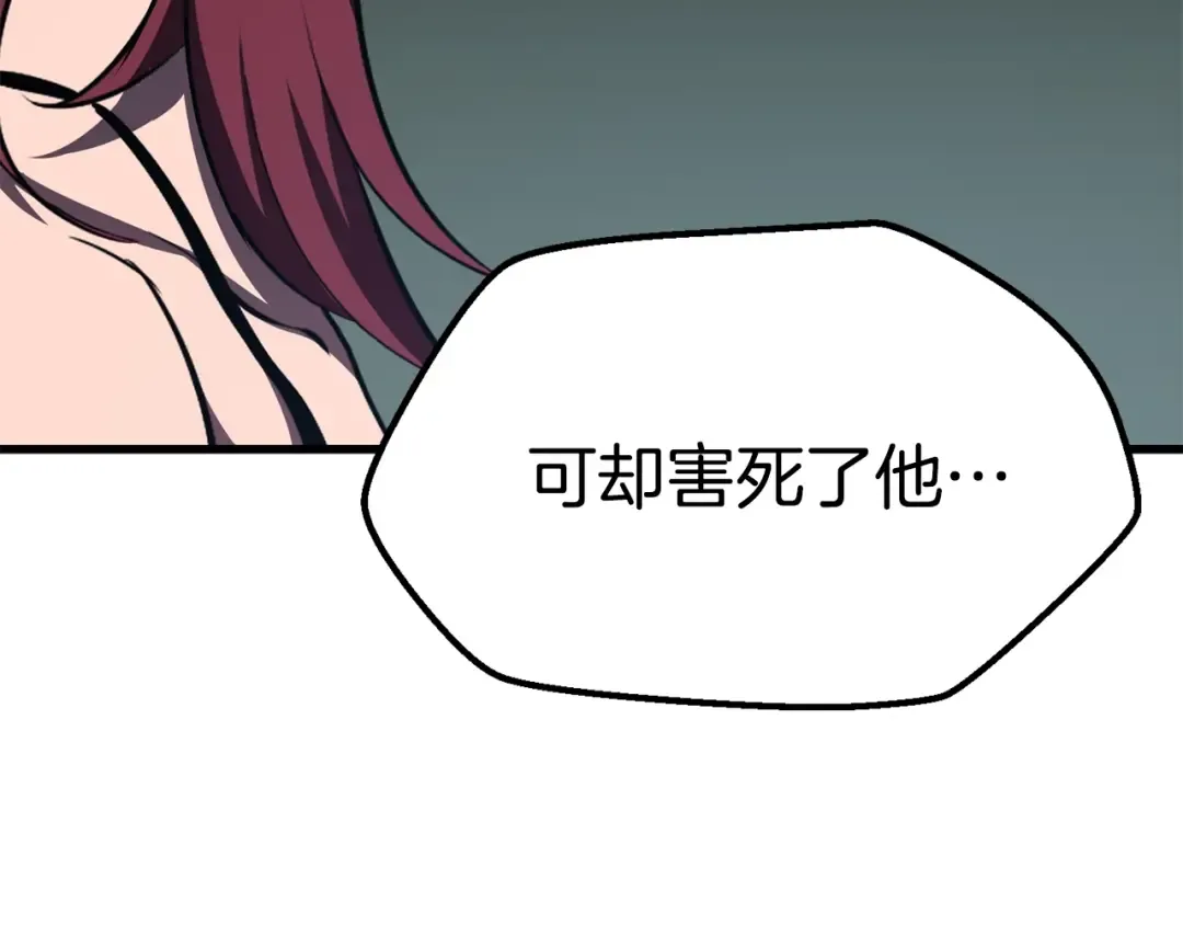 第70话 自由 第230页