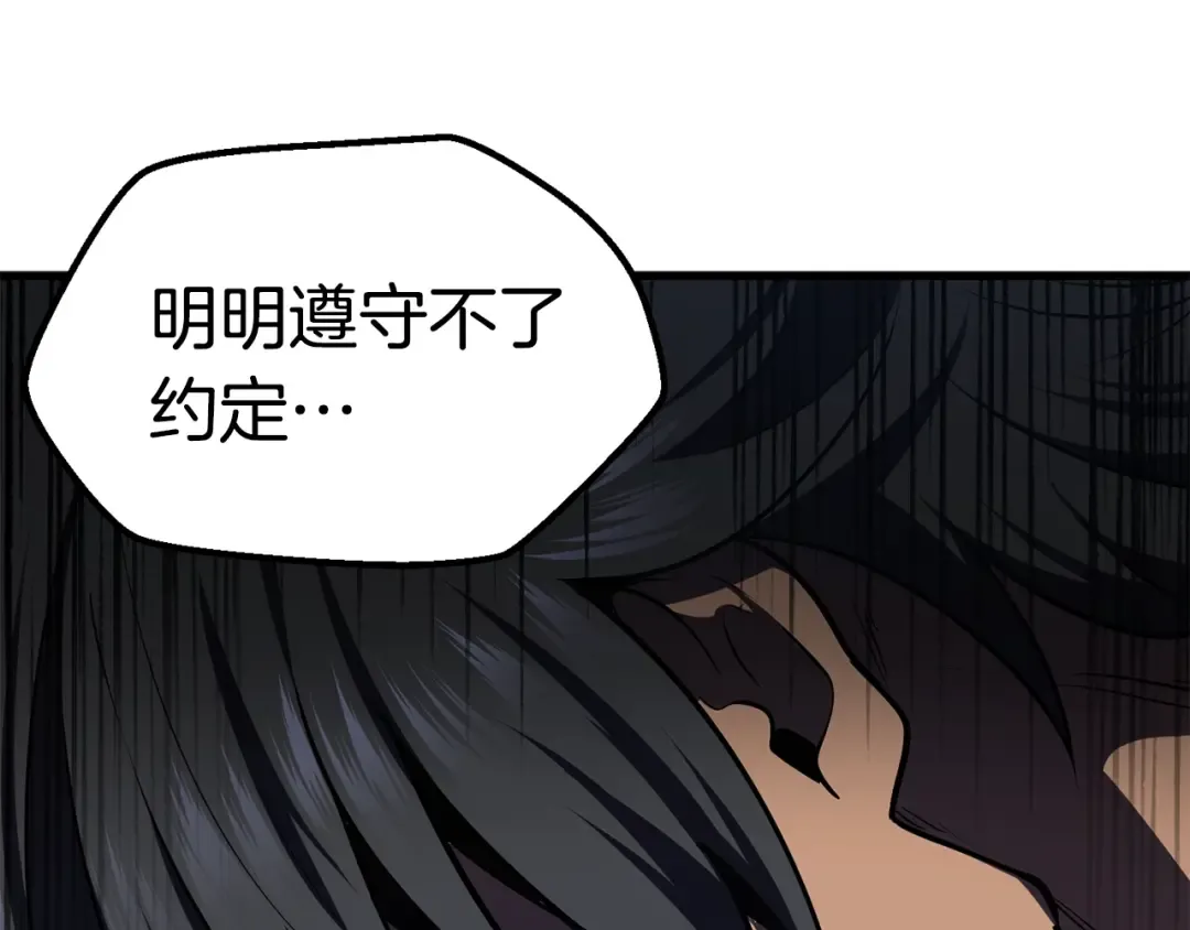 第70话 自由 第231页