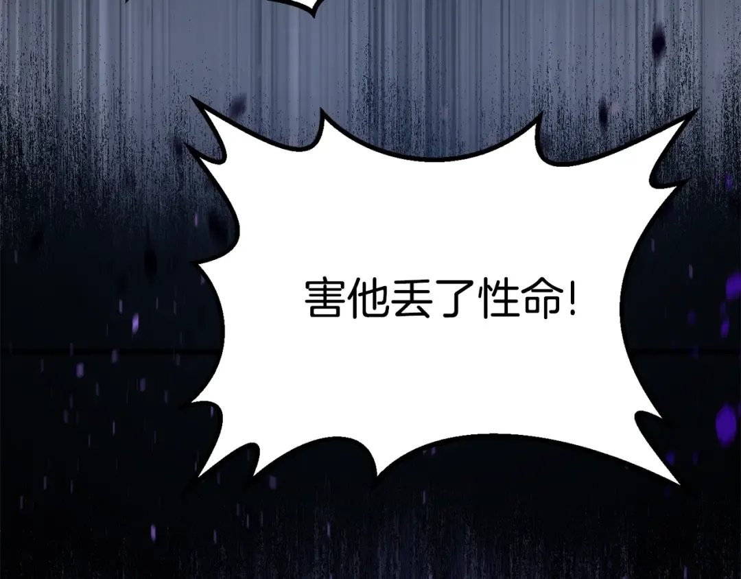 第70话 自由 第233页