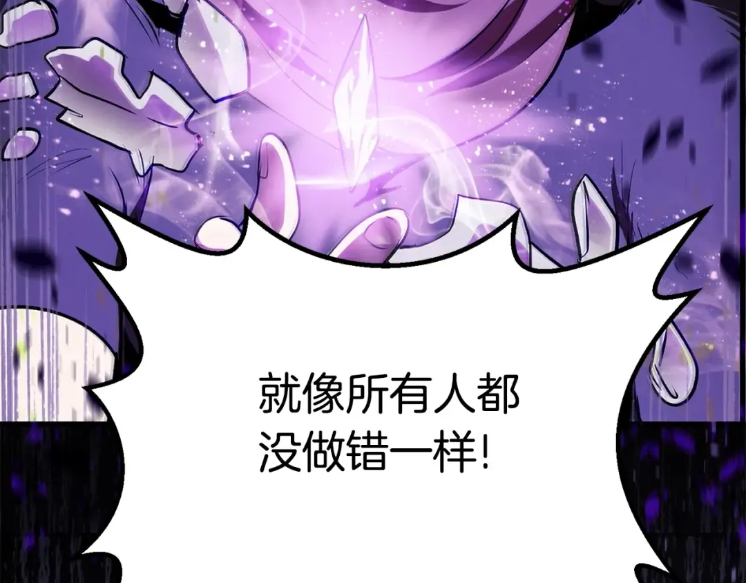 第70话 自由 第238页