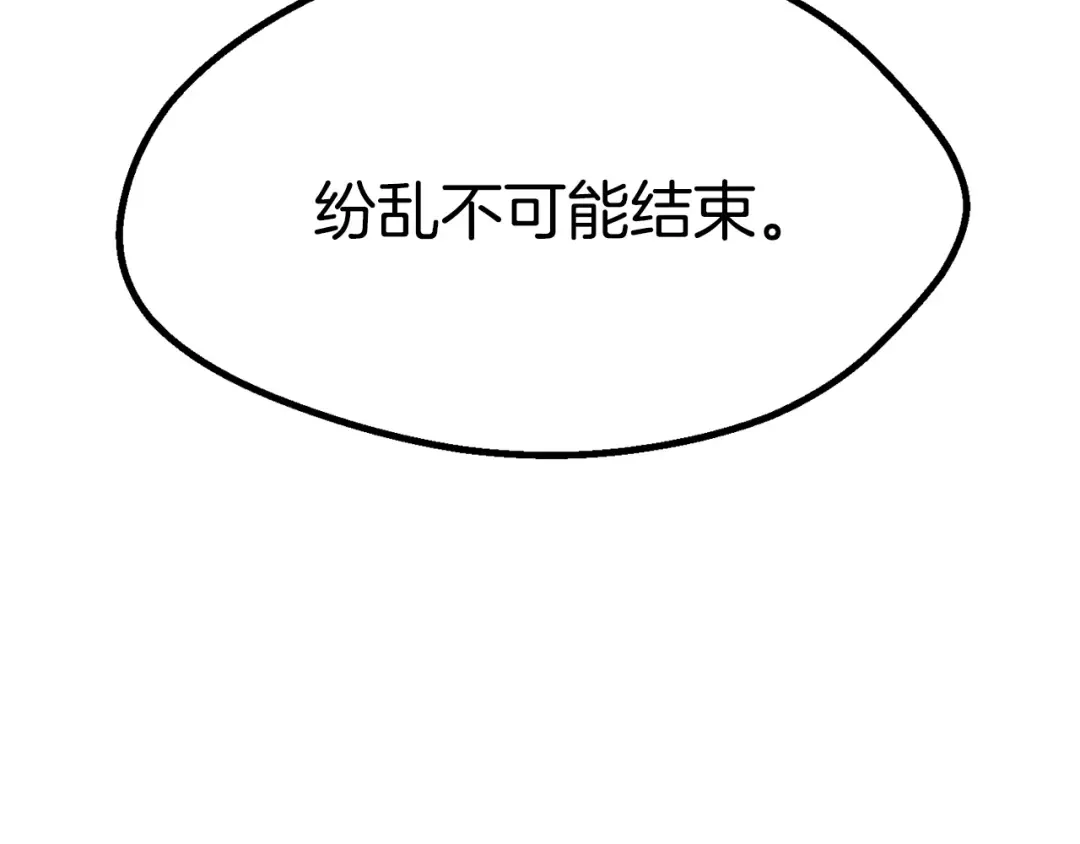 第70话 自由 第247页