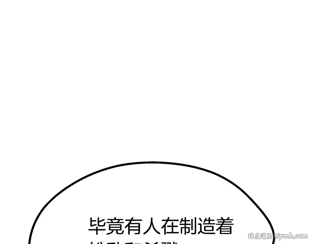 第70话 自由 第248页