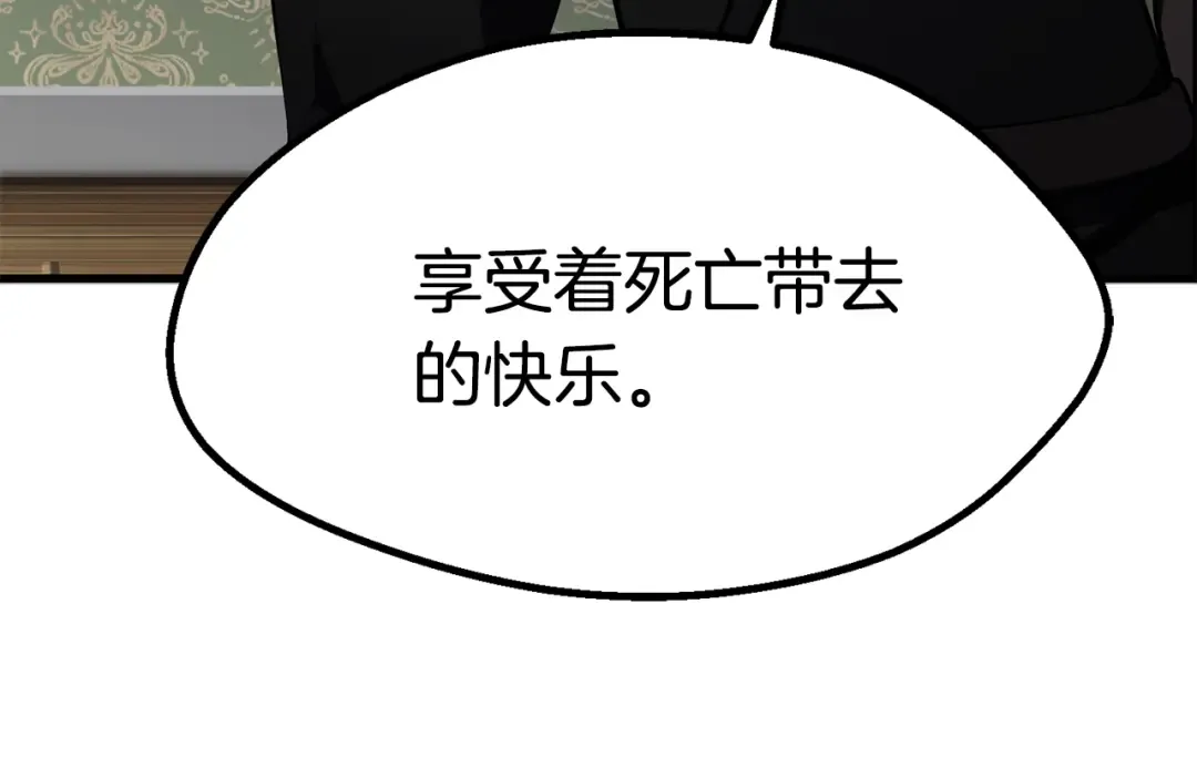第70话 自由 第251页