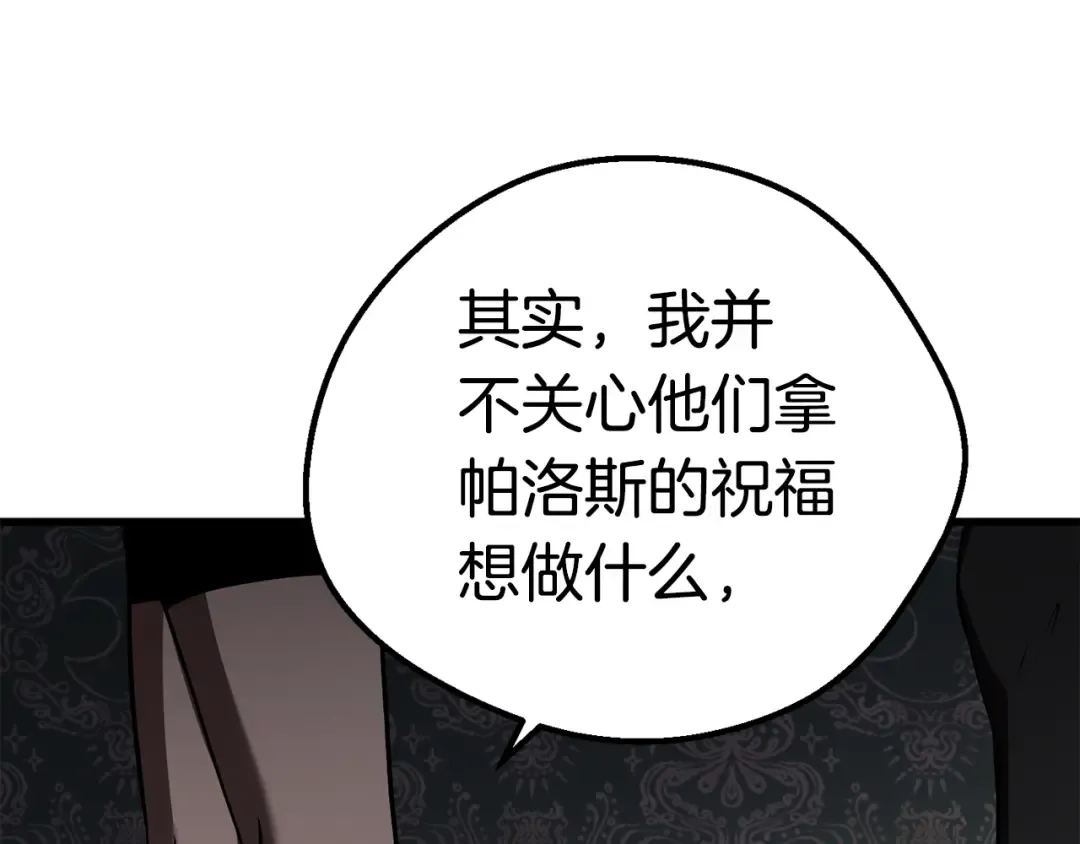 第70话 自由 第252页