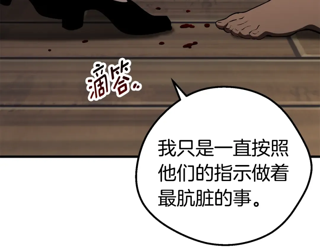 第70话 自由 第254页