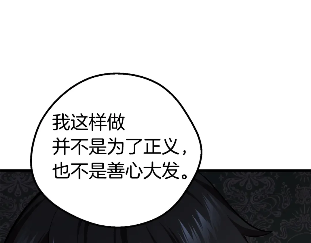 第70话 自由 第255页