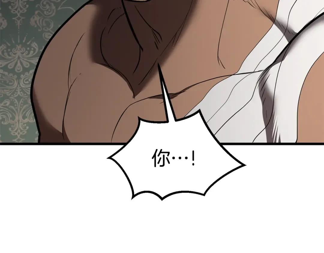 第70话 自由 第257页