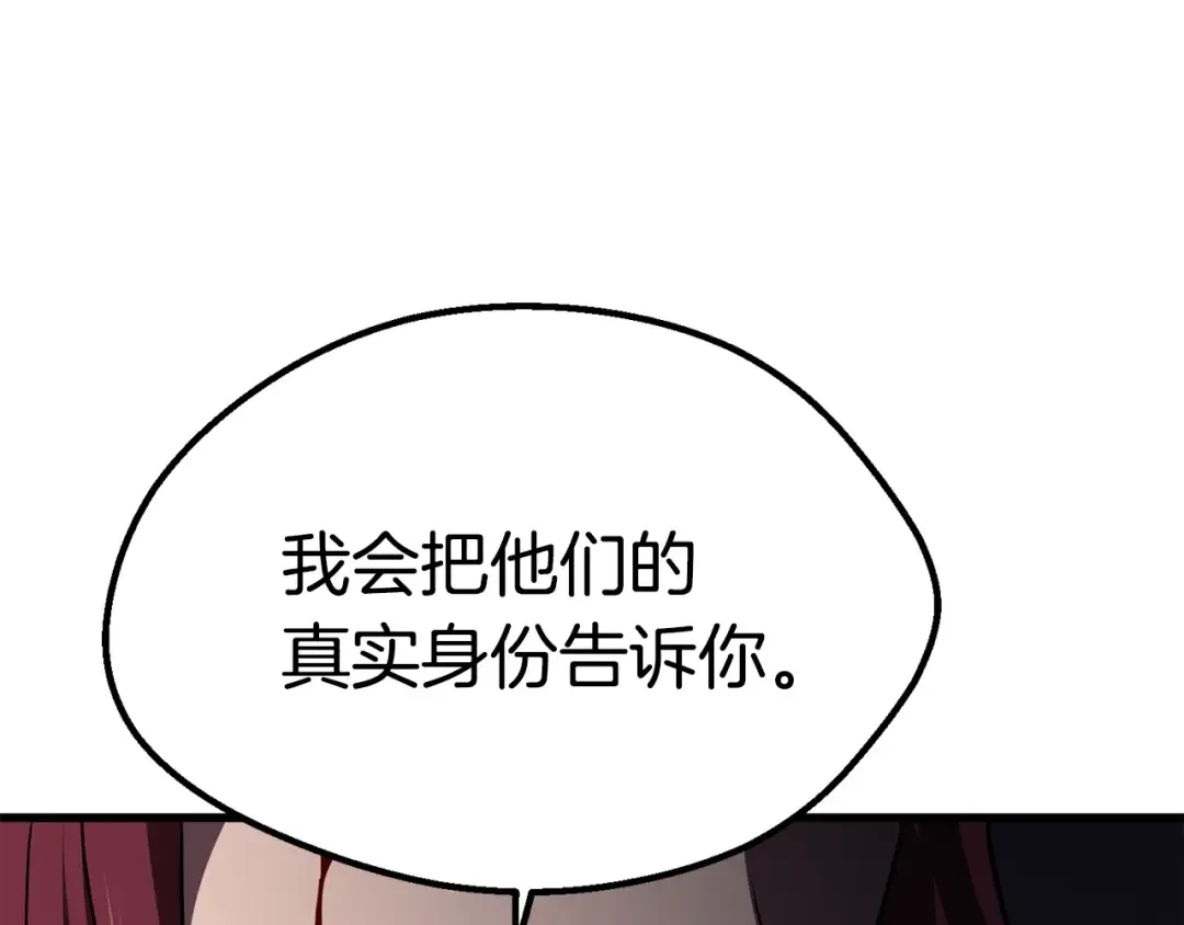 第70话 自由 第258页