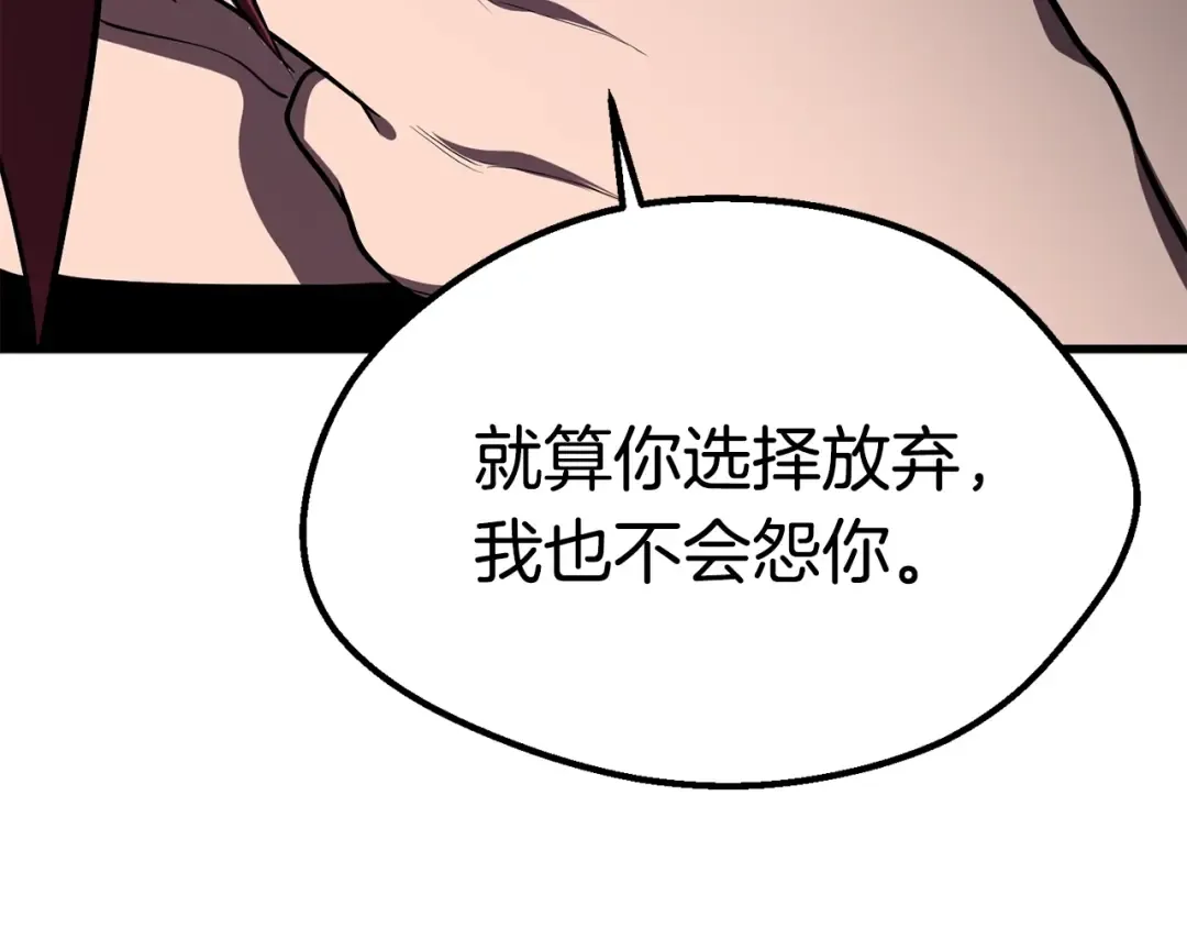 第70话 自由 第260页