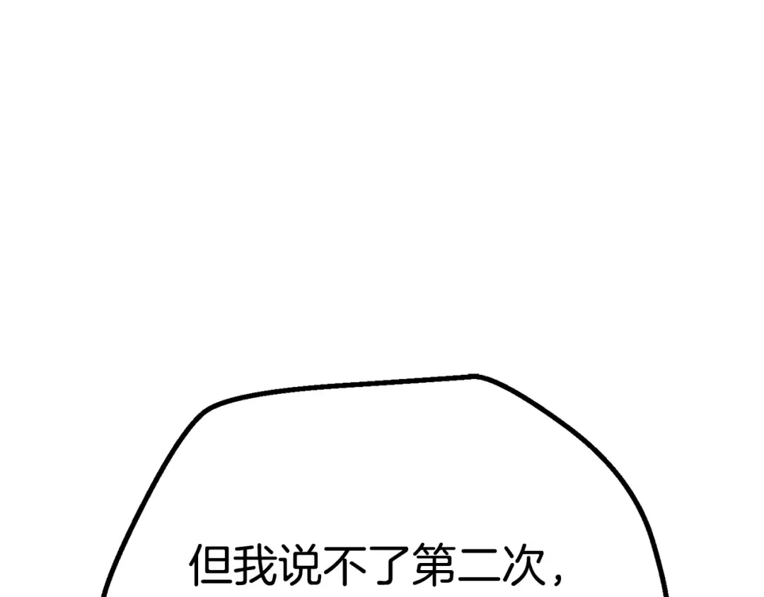 第70话 自由 第261页