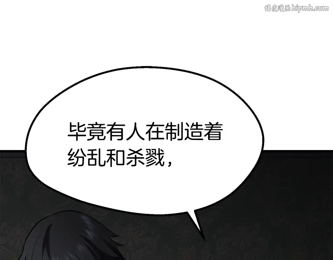 第71话 美食大于天 第1页