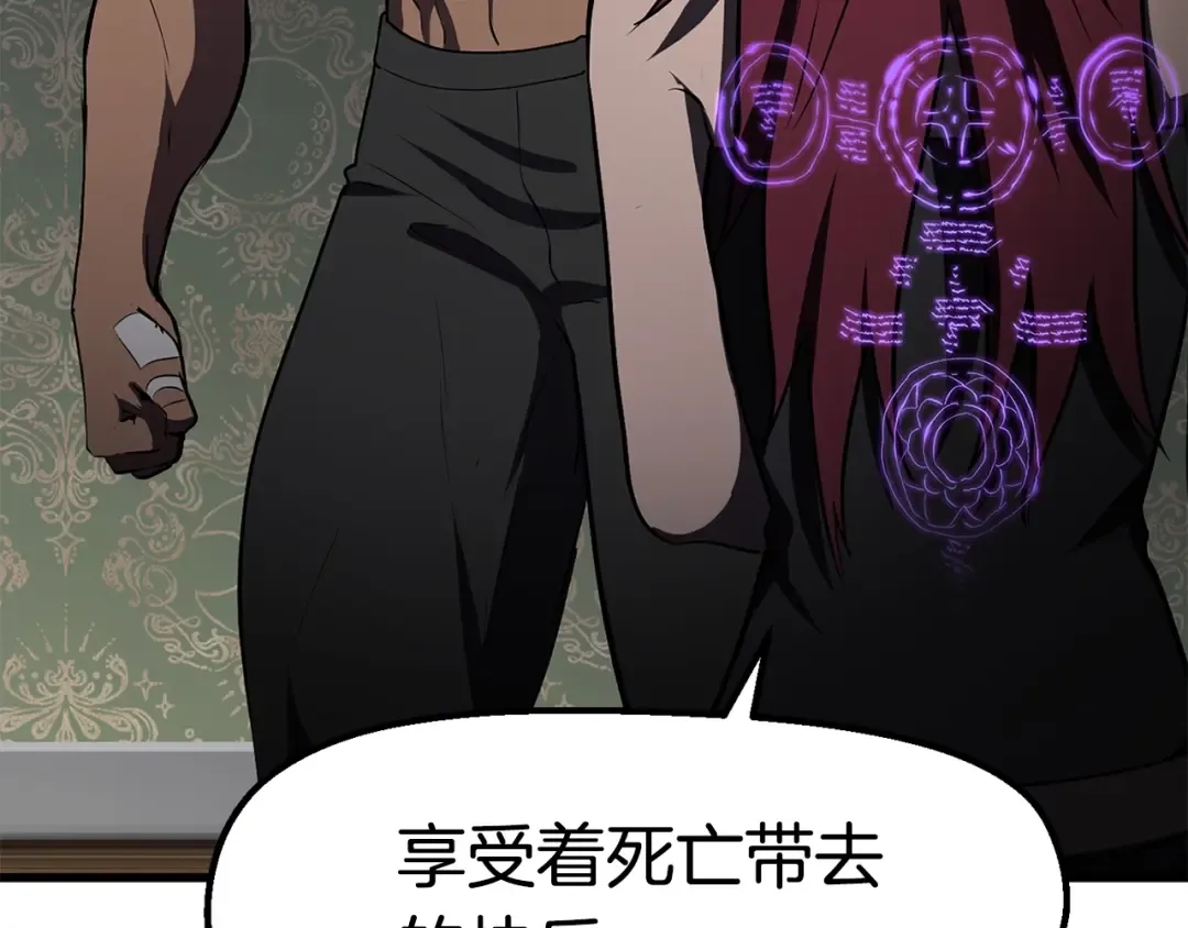 第71话 美食大于天 第3页