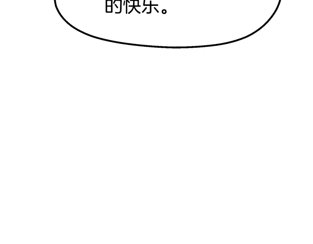 第71话 美食大于天 第4页