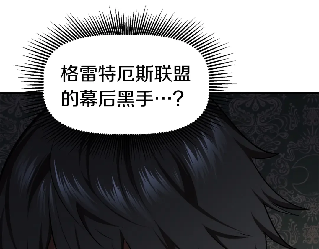 第71话 美食大于天 第5页