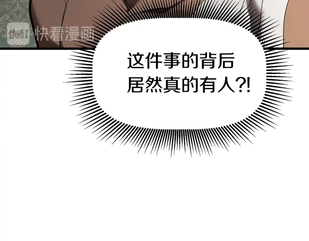 第71话 美食大于天 第7页