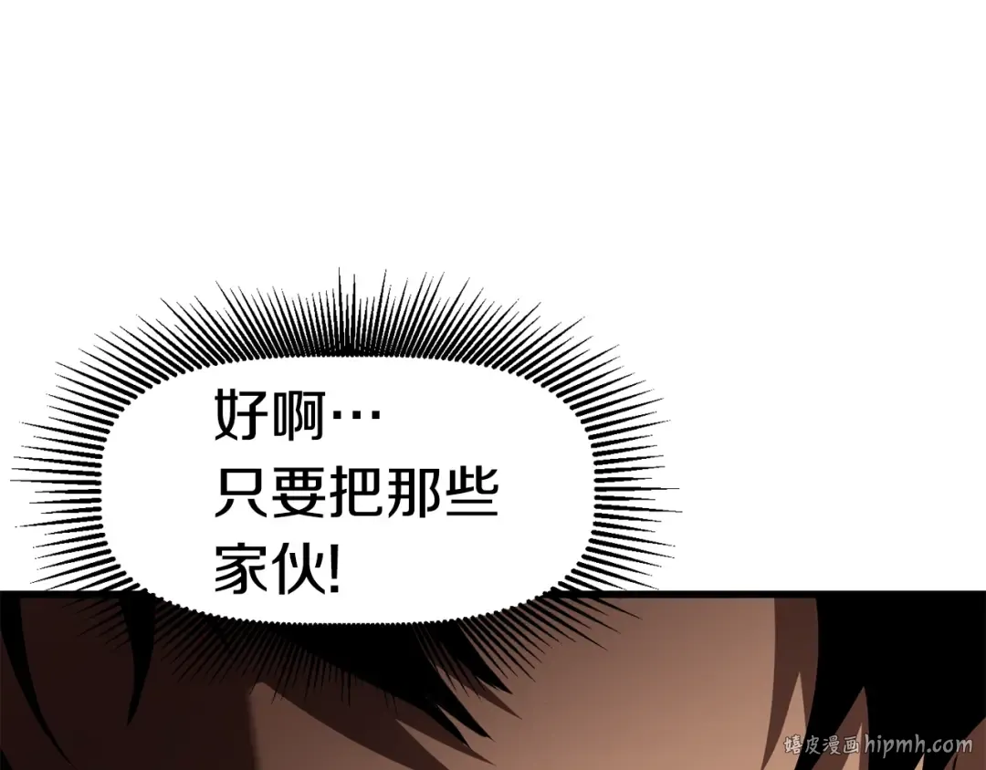 第71话 美食大于天 第8页