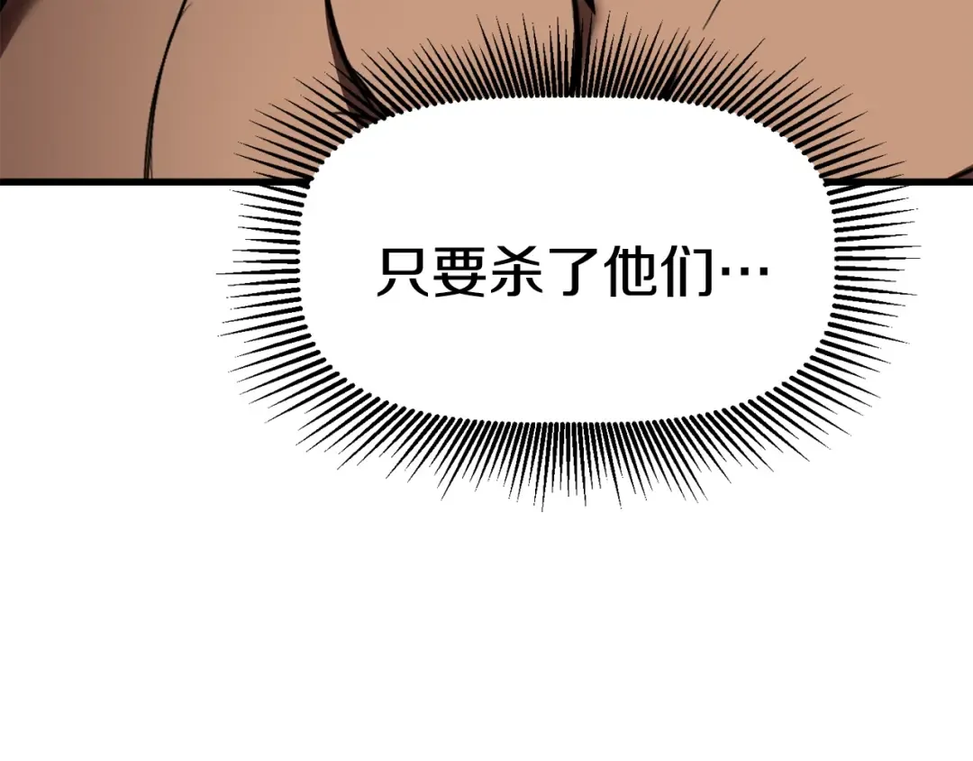 第71话 美食大于天 第10页