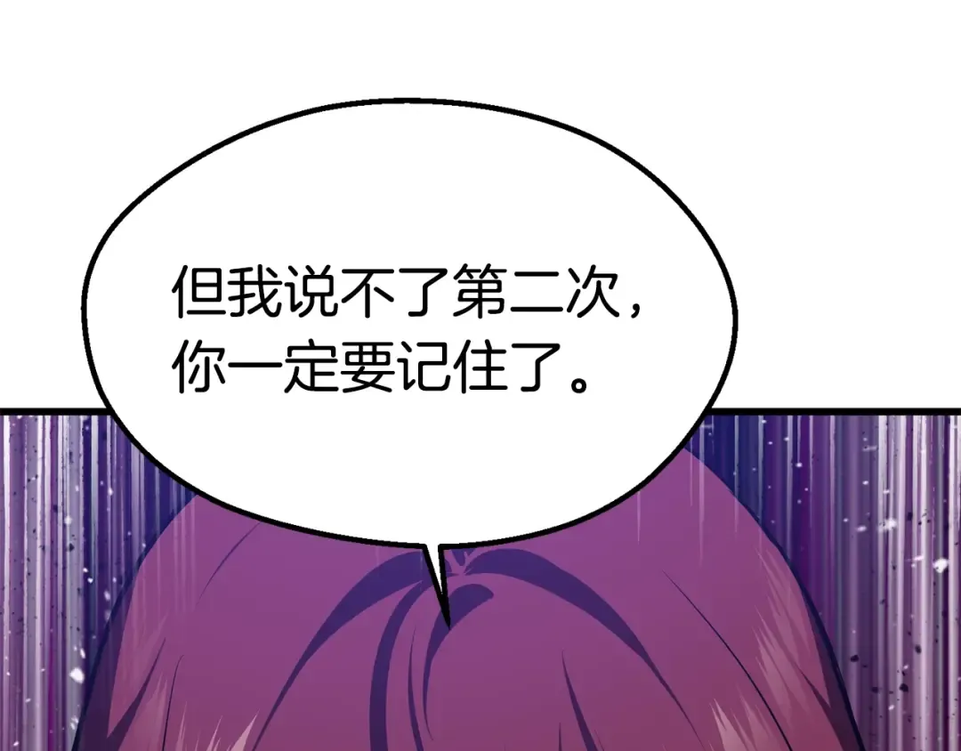 第71话 美食大于天 第11页