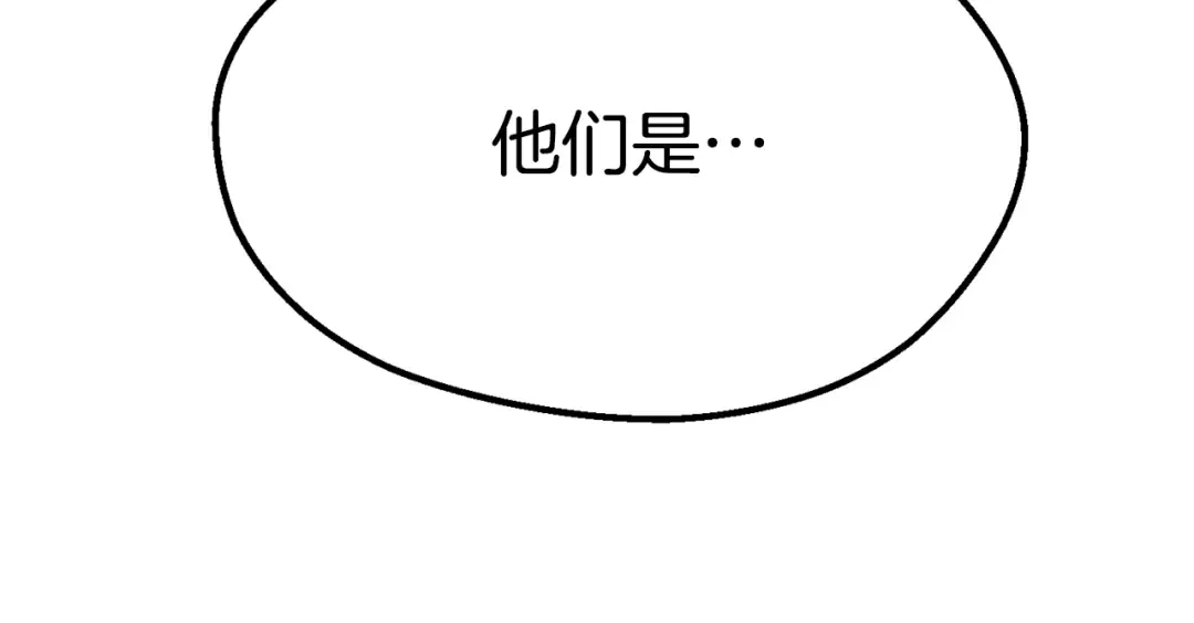 第71话 美食大于天 第14页