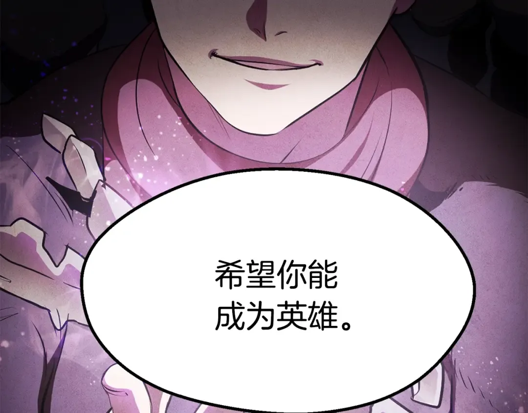 第71话 美食大于天 第18页
