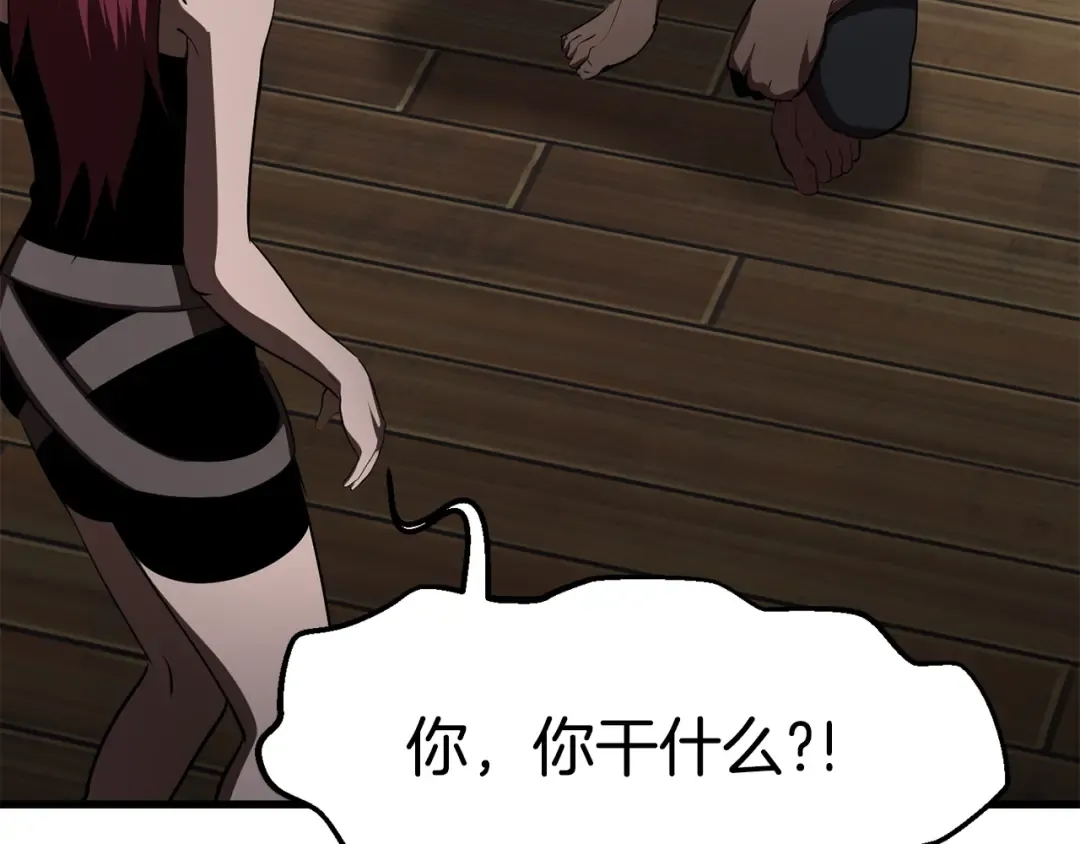 第71话 美食大于天 第31页