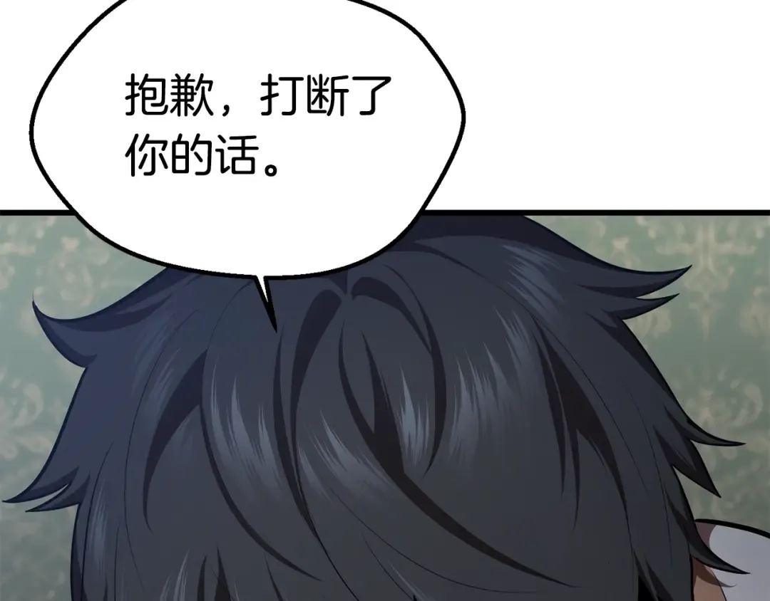 第71话 美食大于天 第33页
