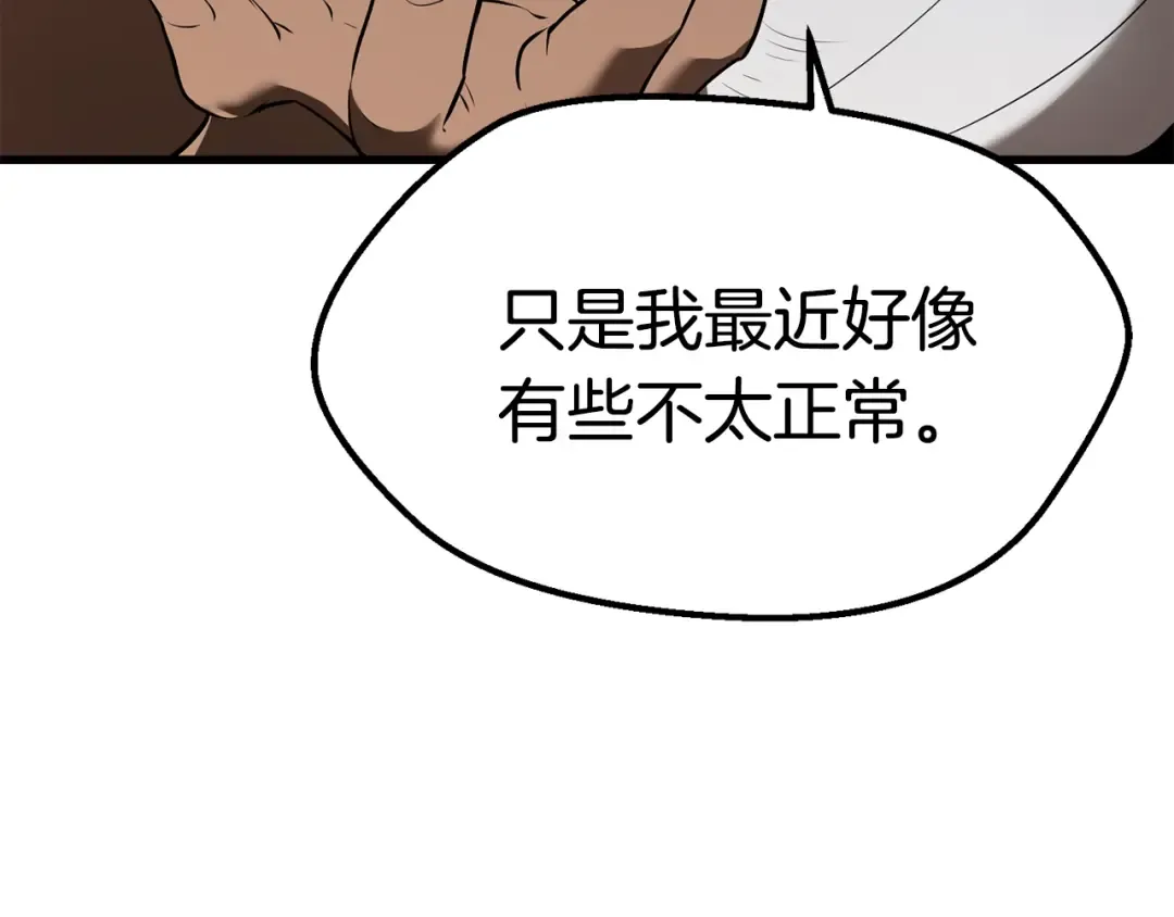第71话 美食大于天 第35页