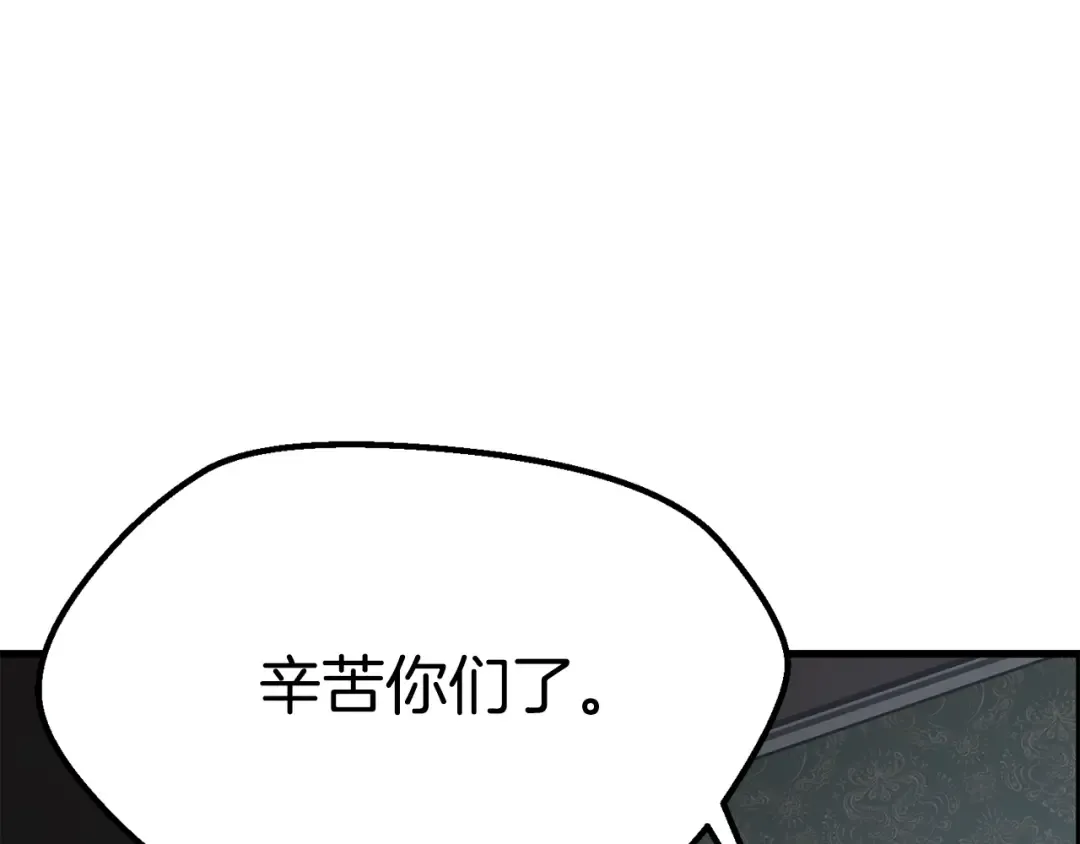 第71话 美食大于天 第36页