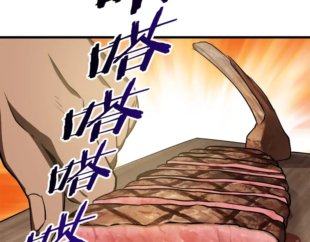 第71话 美食大于天 第53页