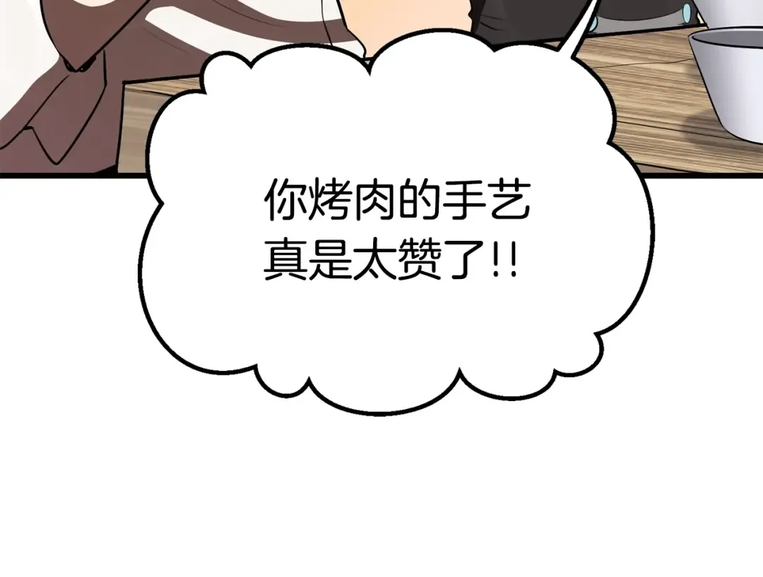 第71话 美食大于天 第66页