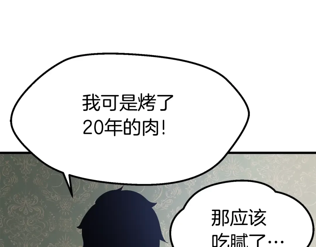 第71话 美食大于天 第67页